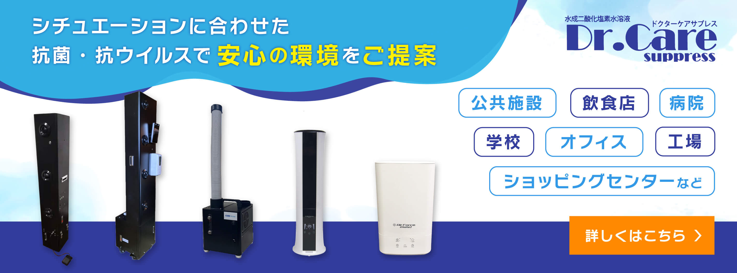 加湿器・噴霧器