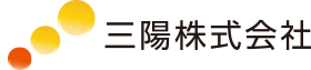 三陽株式会社ロゴ